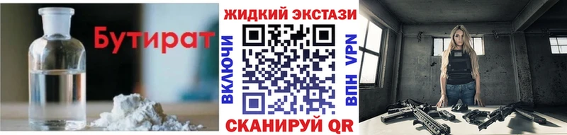 БУТИРАТ бутандиол  где найти   Задонск 