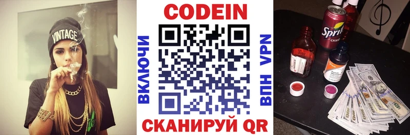 Codein Purple Drank  Задонск 