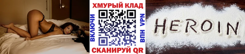 Героин хмурый  Задонск 