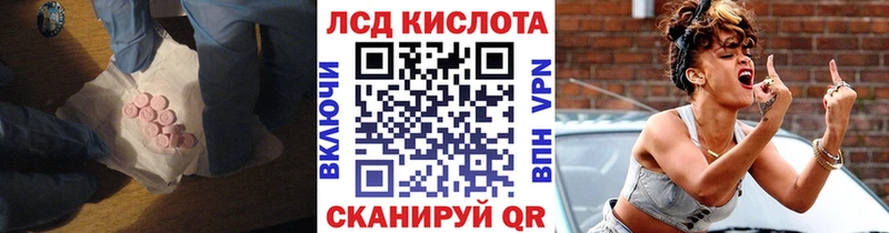 Лсд 25 экстази кислота  продажа наркотиков  Задонск 