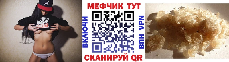 МЯУ-МЯУ кристаллы  Задонск 