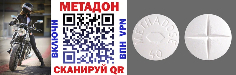 купить наркоту  Задонск  Метадон methadone 