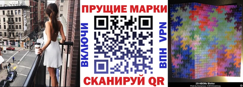 Марки 25I-NBOMe 1,5мг Задонск